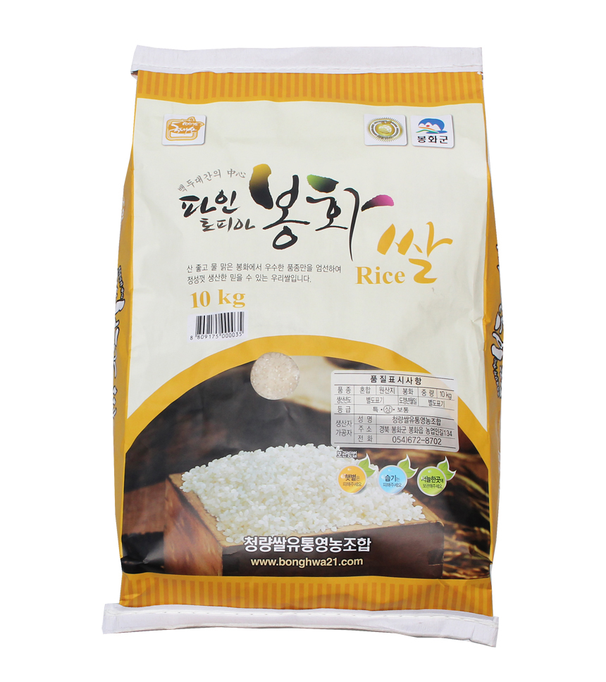 [청량쌀유통영농조합법인] 파인토피아 봉화쌀(백미) 10kg 2023년산