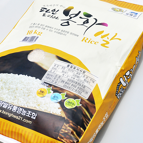 [청량쌀유통영농조합법인] 파인토피아 봉화쌀 (백미) 20kg (10kg×2 각각 포장) 2023년산