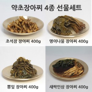 [약초를 사랑한 짱아줌마]청정봉화 약초장아찌 4종 선물세트